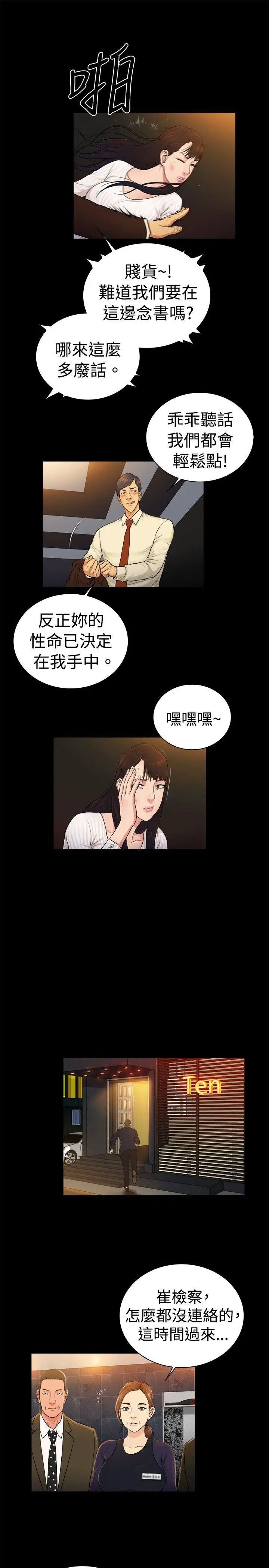 10亿风骚老闆娘第2季-第32话