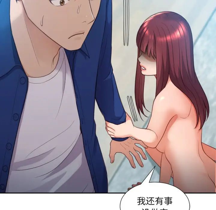 她的怪癖第13话
