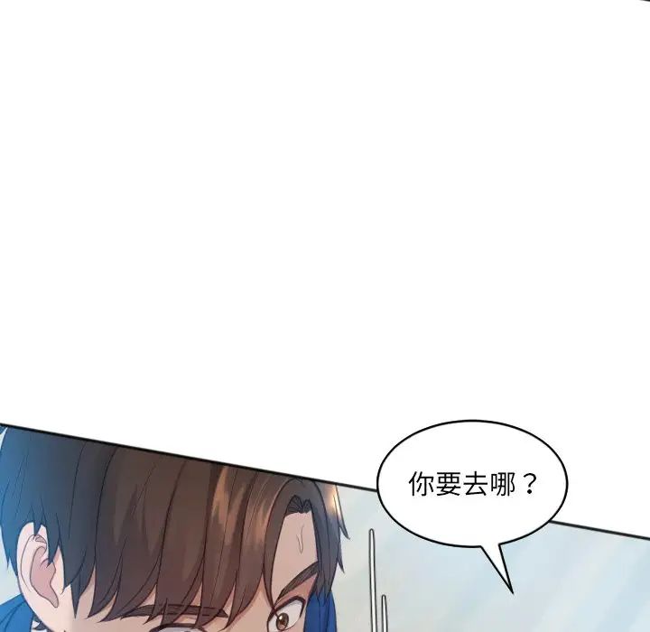 她的怪癖第13话