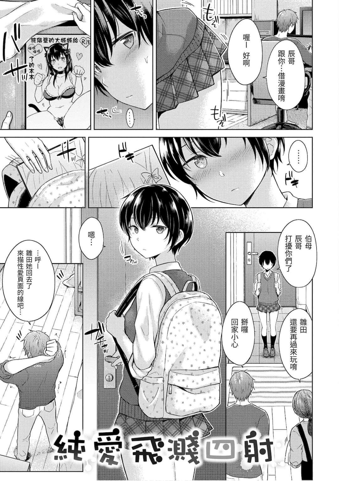 [さくま司]桃色ドロップ[中国翻訳][DL版][さくま司]桃色ドロップ[中国翻訳][DL版]