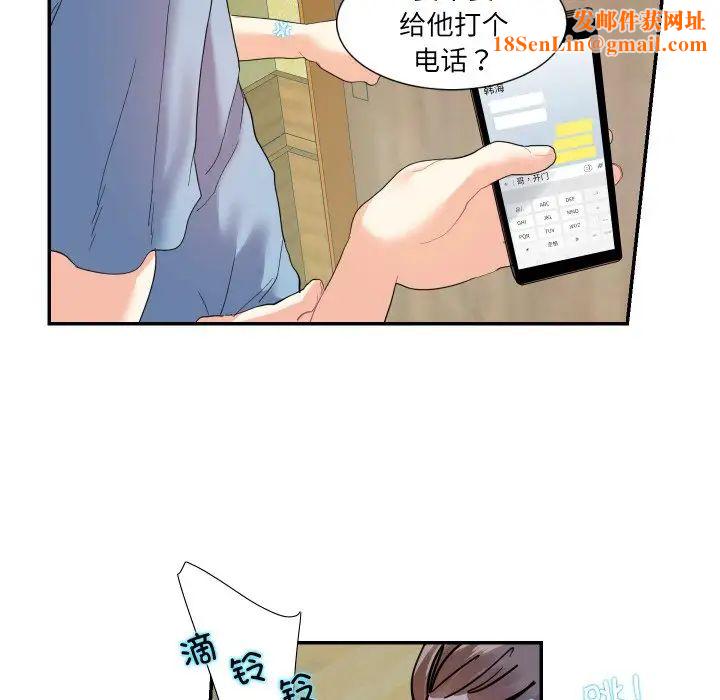 这难道是命中注定第14話
