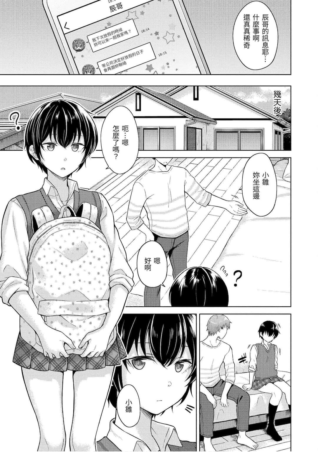 [さくま司]桃色ドロップ[中國翻訳][DL版][さくま司]桃色ドロップ[中國翻訳][DL版]