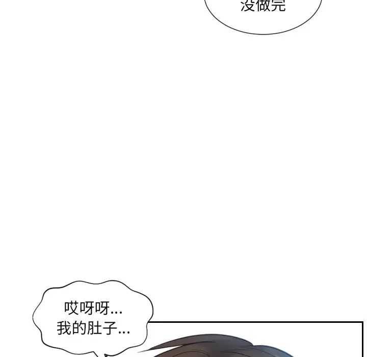 她的怪癖第13话
