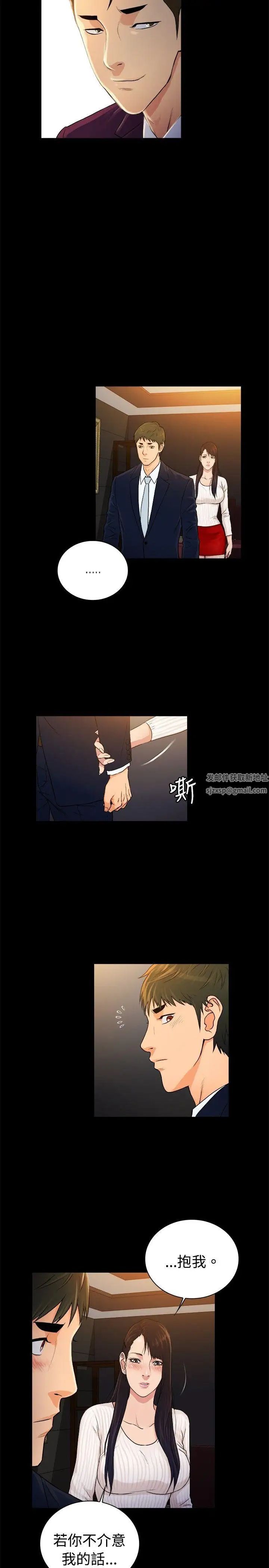 10亿风骚老闆娘第2季-第33话