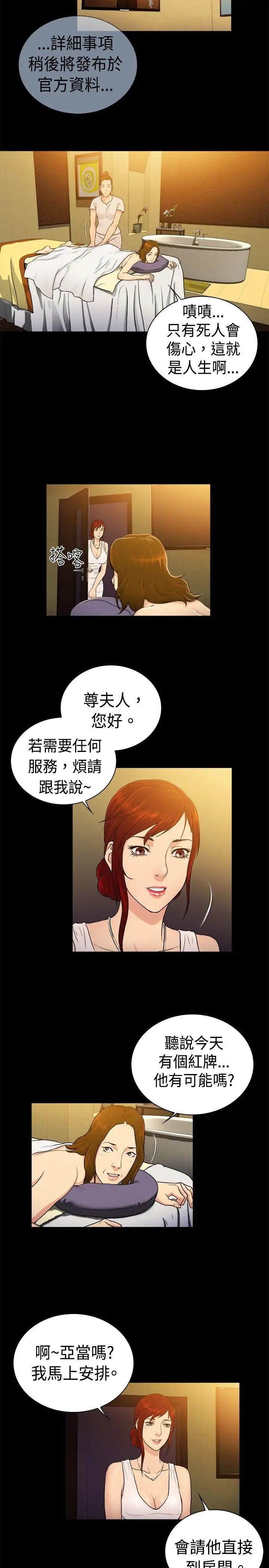 10亿风骚老闆娘第2季-第34话