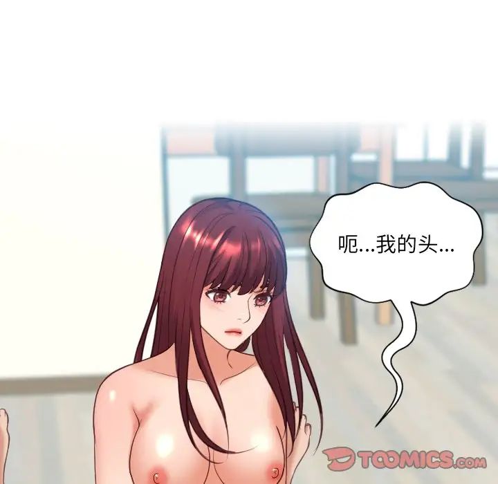 她的怪癖第13話