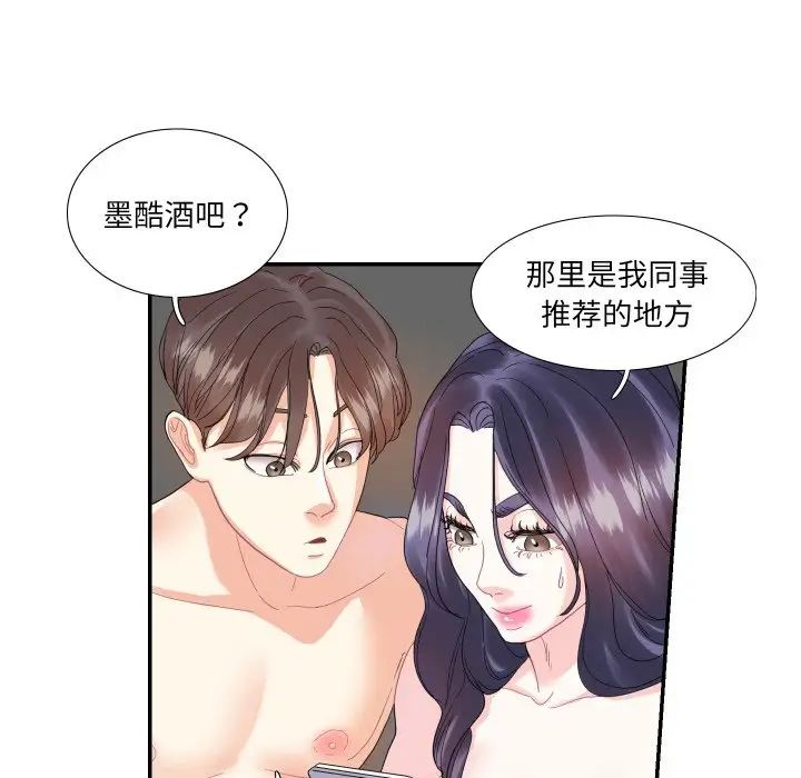 这难道是命中注定第14话
