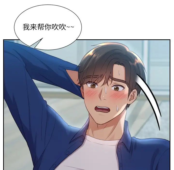 她的怪癖第13话