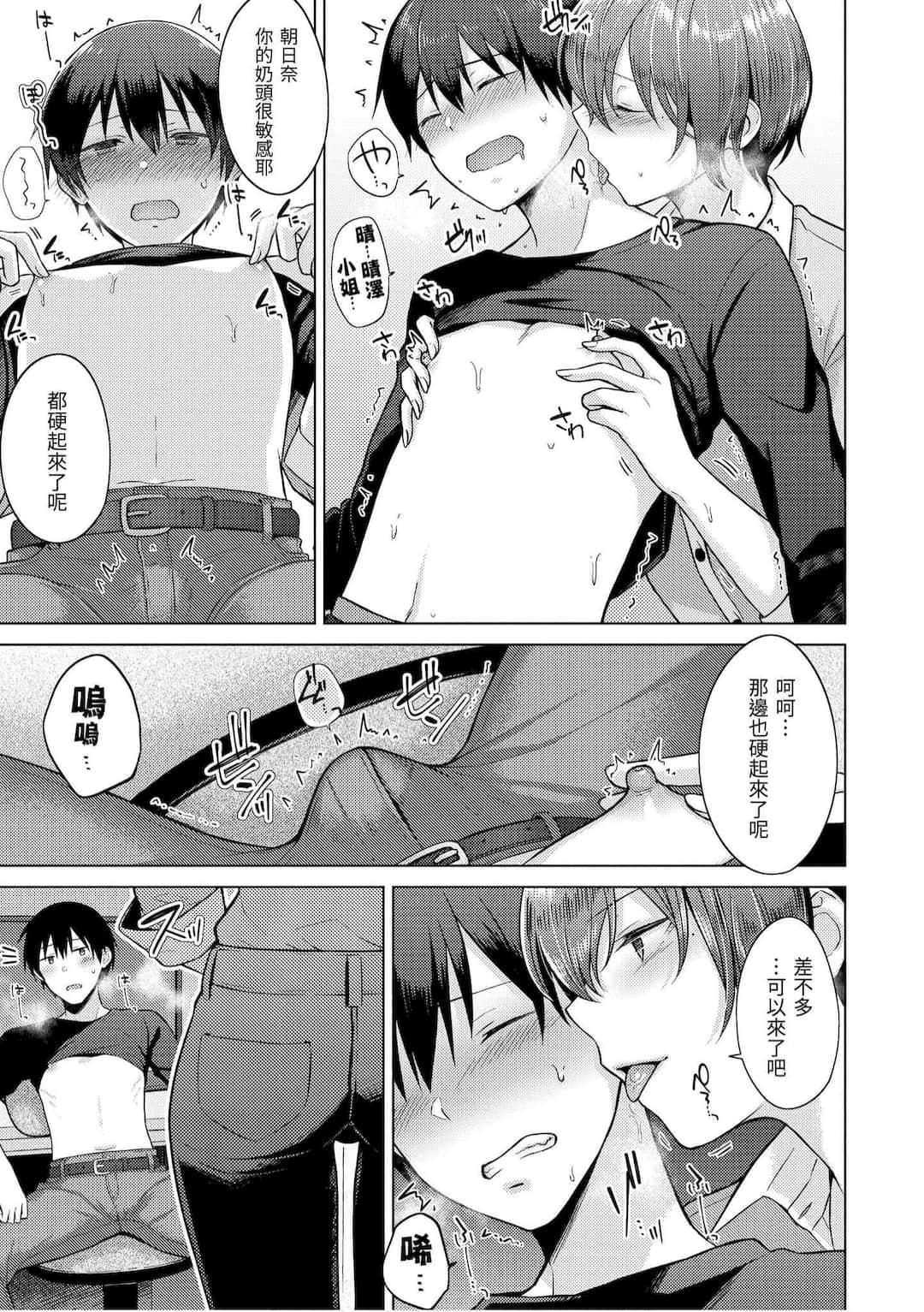 [さくま司]桃色ドロップ[中國翻訳][DL版][さくま司]桃色ドロップ[中國翻訳][DL版]