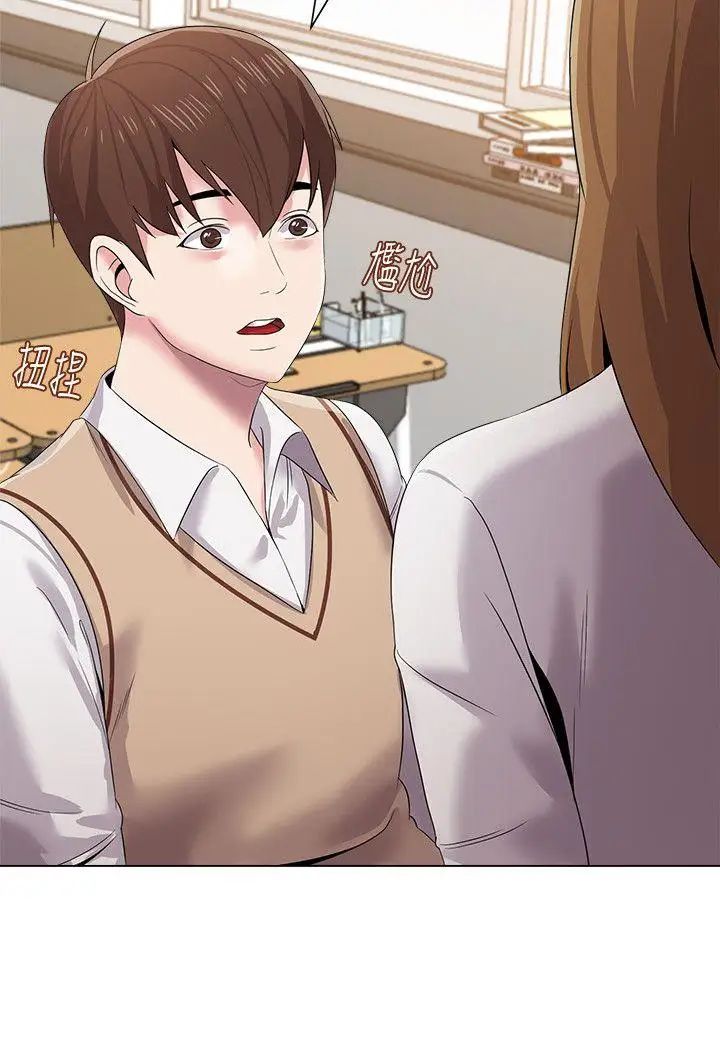 墮落教師[老師]第14話-寶英的秘密被潔西卡發現了