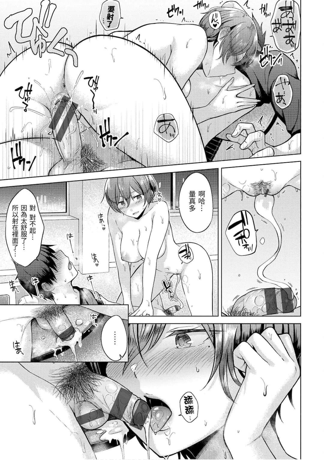 [さくま司]桃色ドロップ[中国翻訳][DL版][さくま司]桃色ドロップ[中国翻訳][DL版]