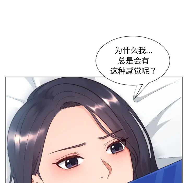 她的怪癖第14话