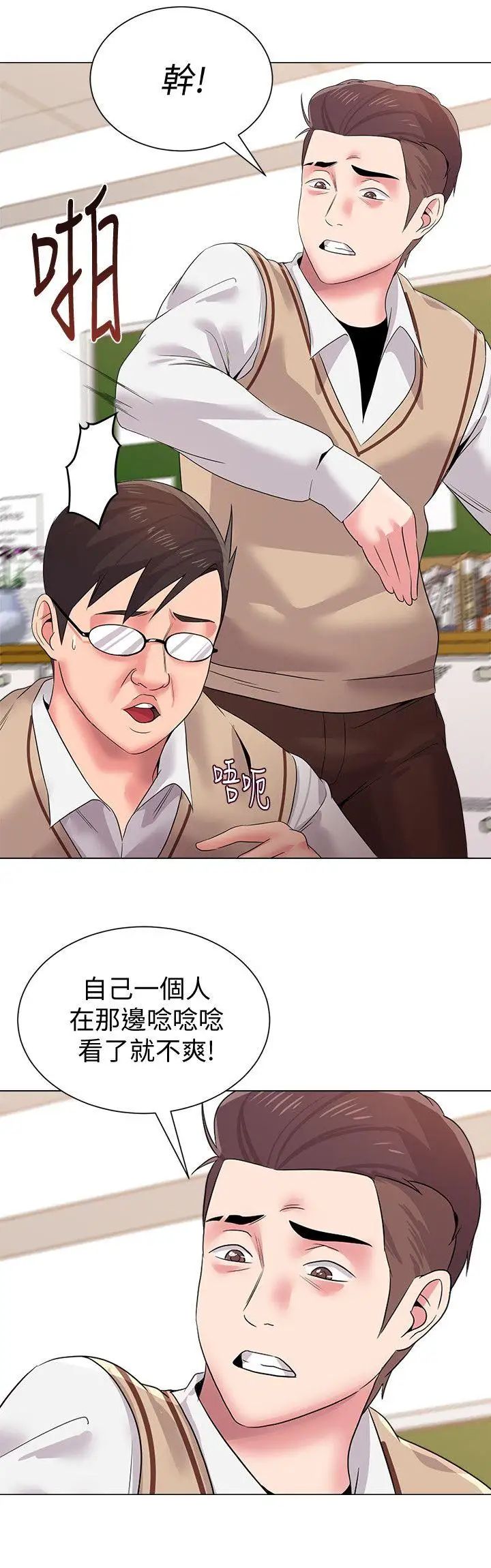 堕落教师[老师]第14话-宝英的秘密被洁西卡发现了