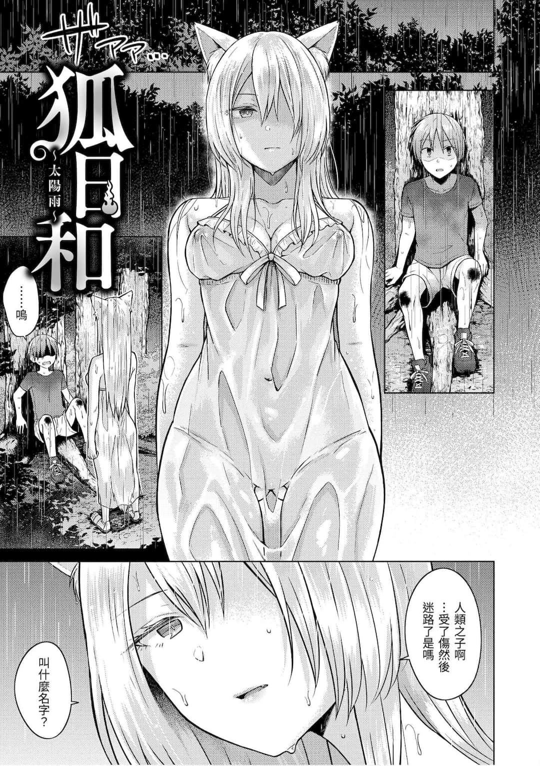 [さくま司]桃色ドロップ[中国翻訳][DL版][さくま司]桃色ドロップ[中国翻訳][DL版]