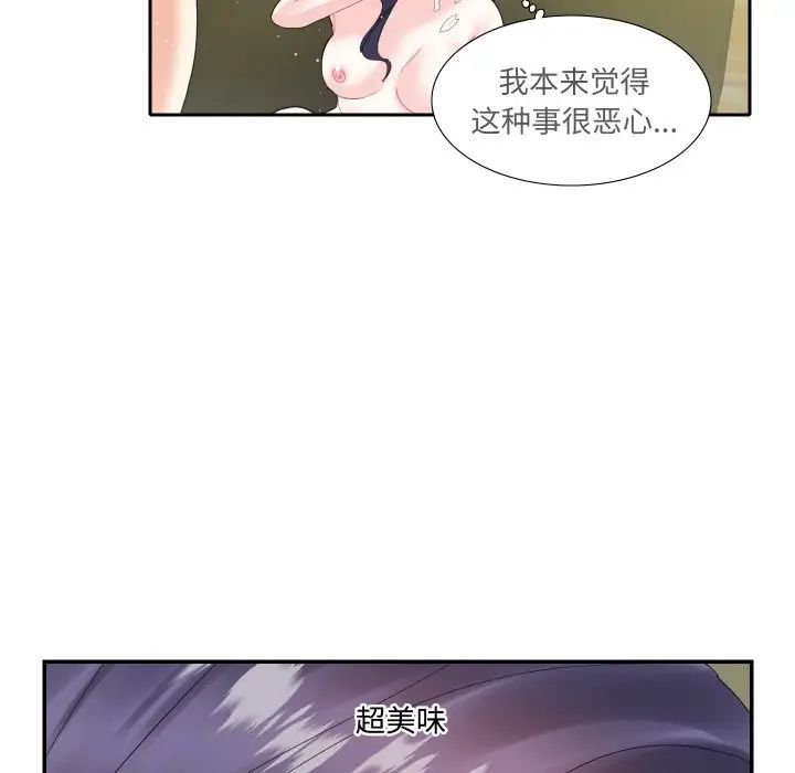 这难道是命中注定第15话