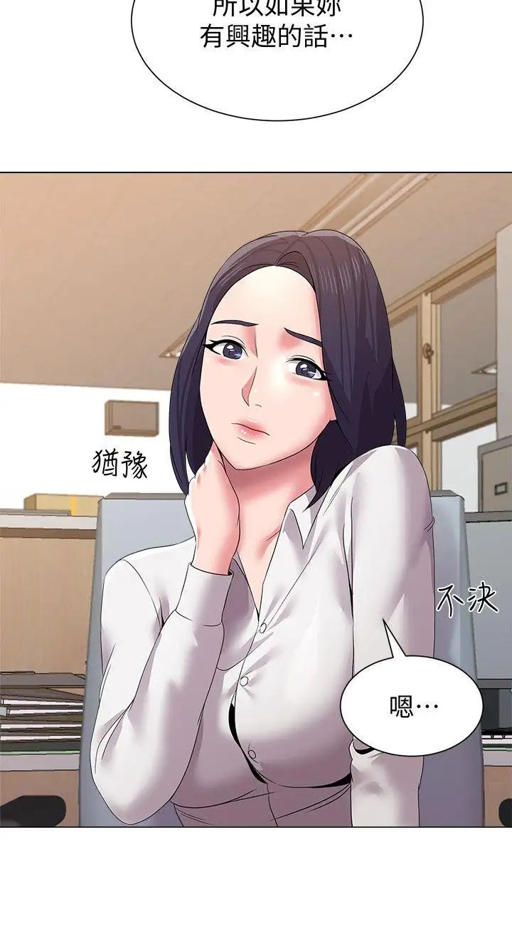 堕落教师[老师]第14话-宝英的秘密被洁西卡发现了