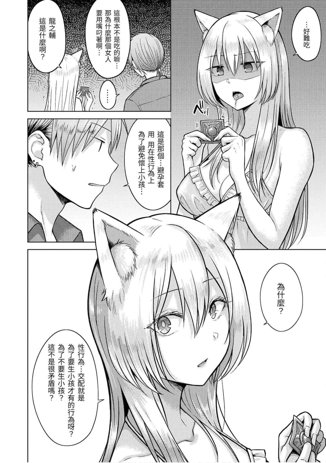 [さくま司]桃色ドロップ[中国翻訳][DL版][さくま司]桃色ドロップ[中国翻訳][DL版]