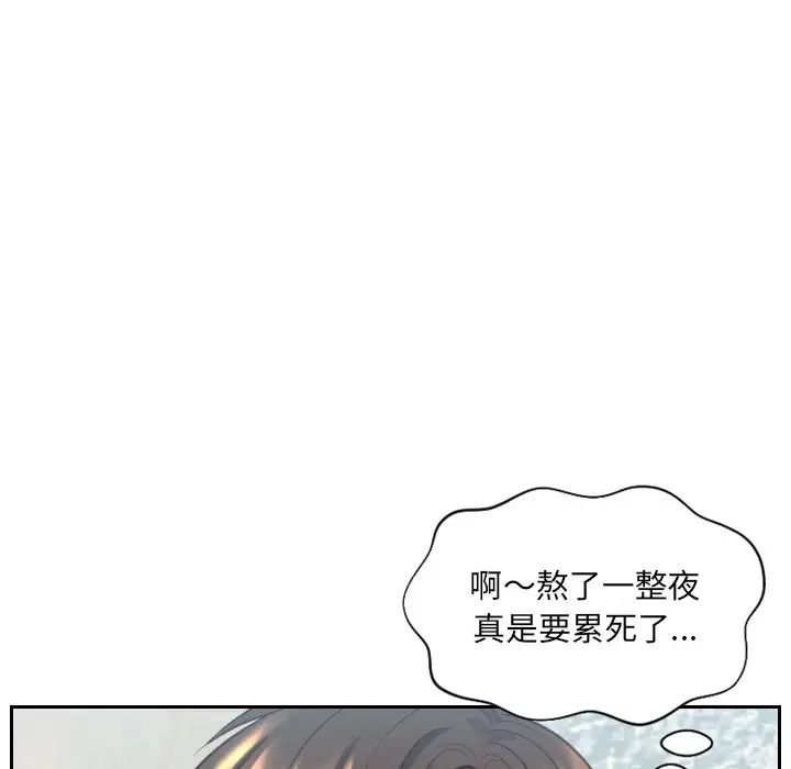 她的怪癖第14话