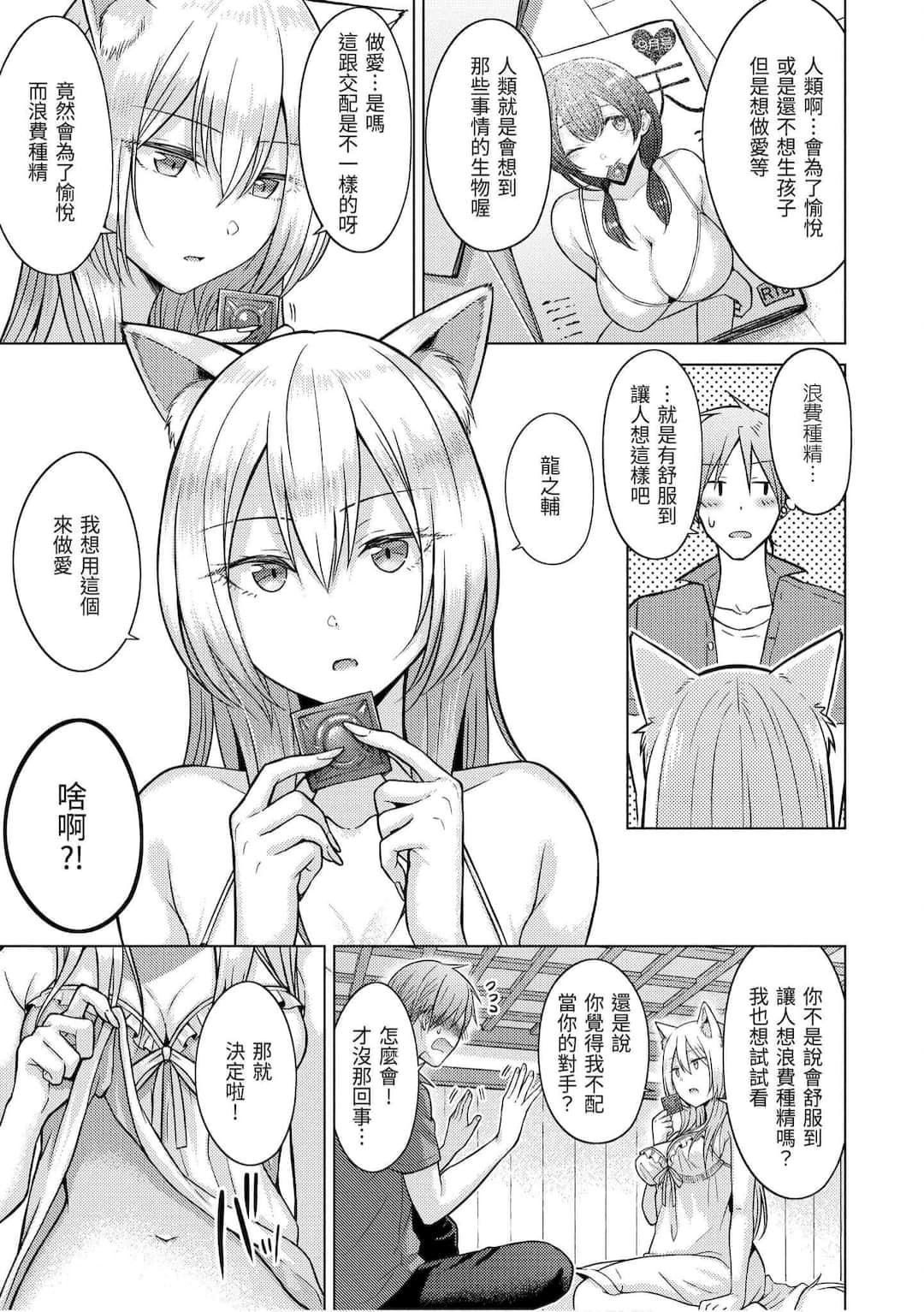 [さくま司]桃色ドロップ[中国翻訳][DL版][さくま司]桃色ドロップ[中国翻訳][DL版]