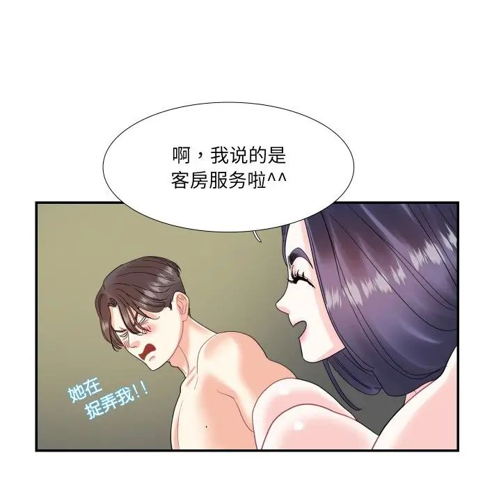 这难道是命中注定第15话