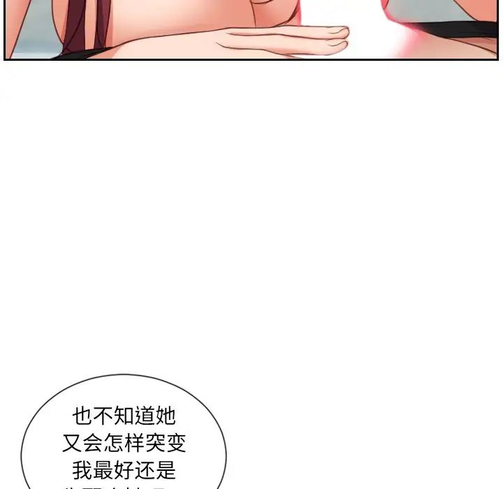 她的怪癖第14话