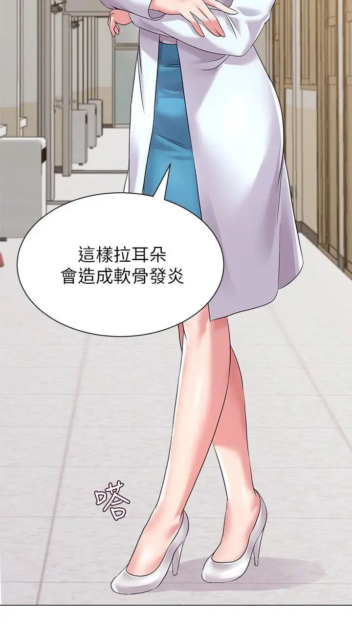 堕落教师[老师]第15话-大人的夜生活