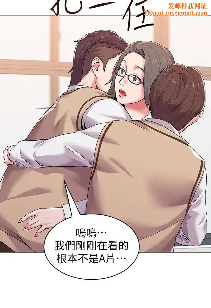 堕落教师[老师]第15话-大人的夜生活