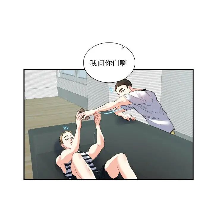 这难道是命中注定第15话