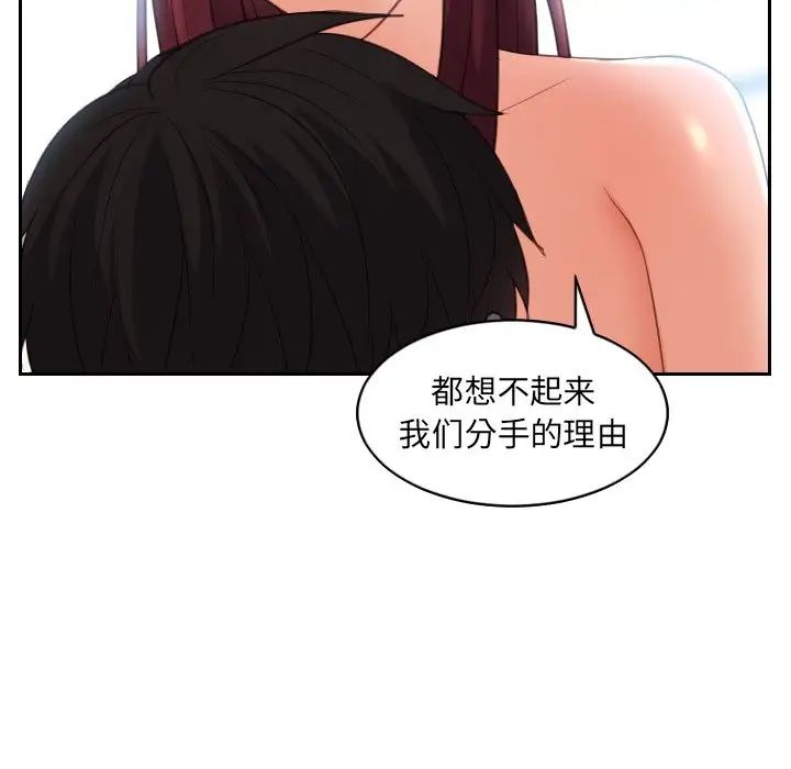 她的怪癖第14话