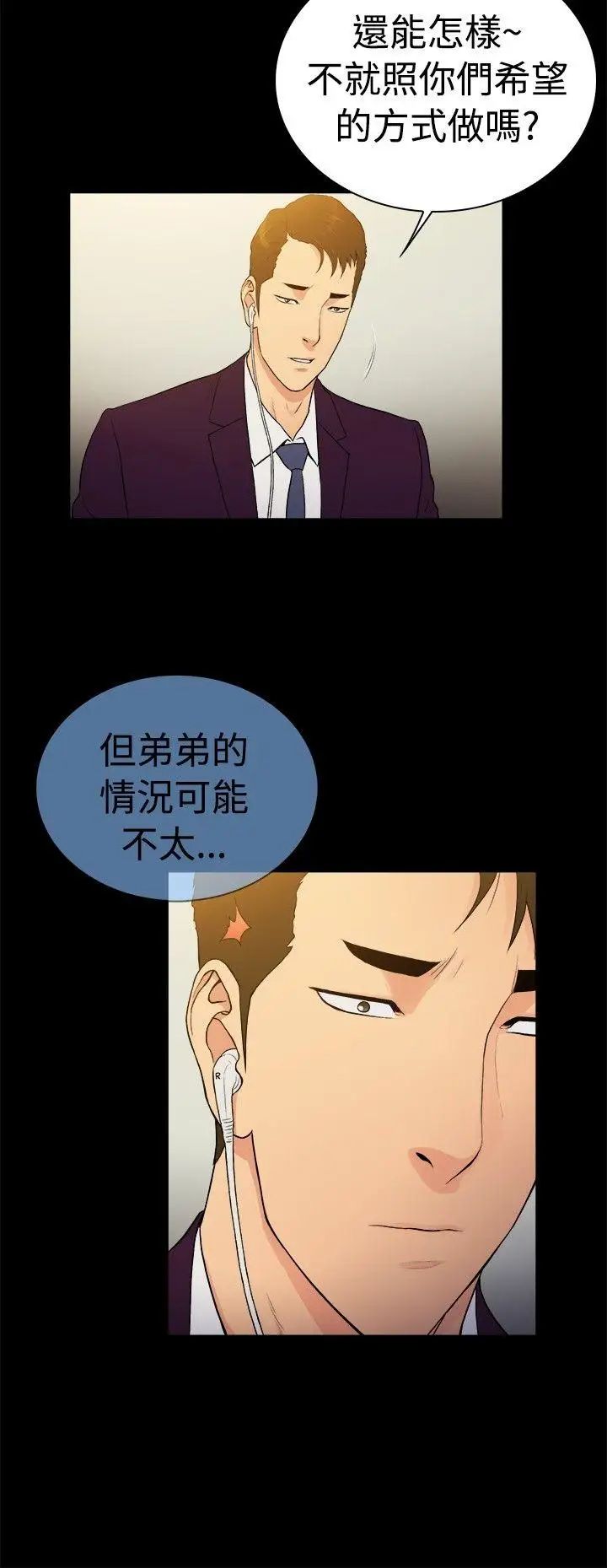 10亿风骚老闆娘第2季-第37话