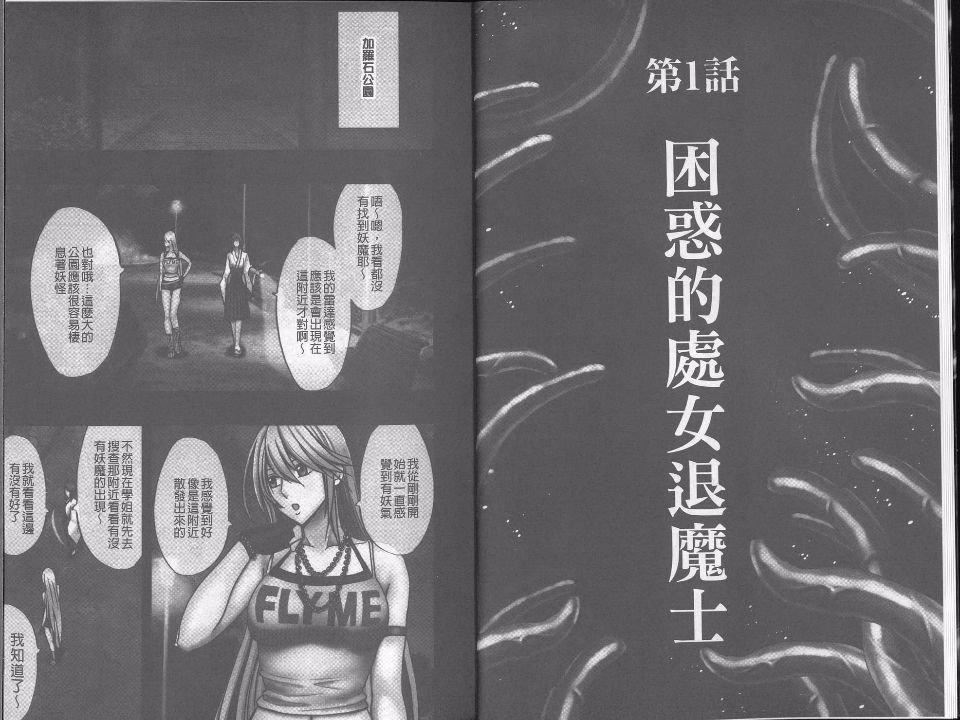 [クリムゾン]  退魔士カグヤ完全版[クリムゾン]  退魔士カグヤ完全版