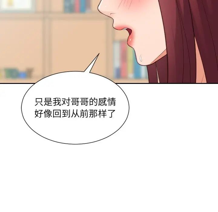她的怪癖第14话