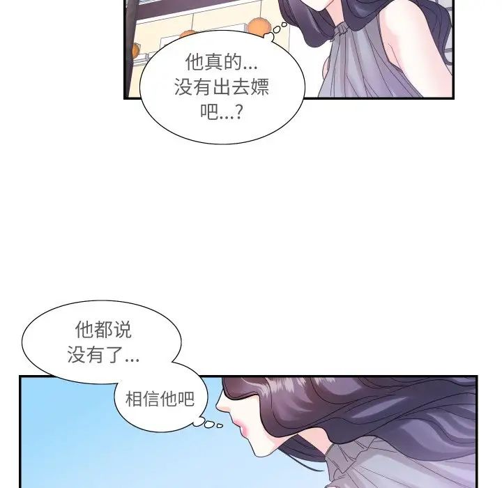 这难道是命中注定第15话