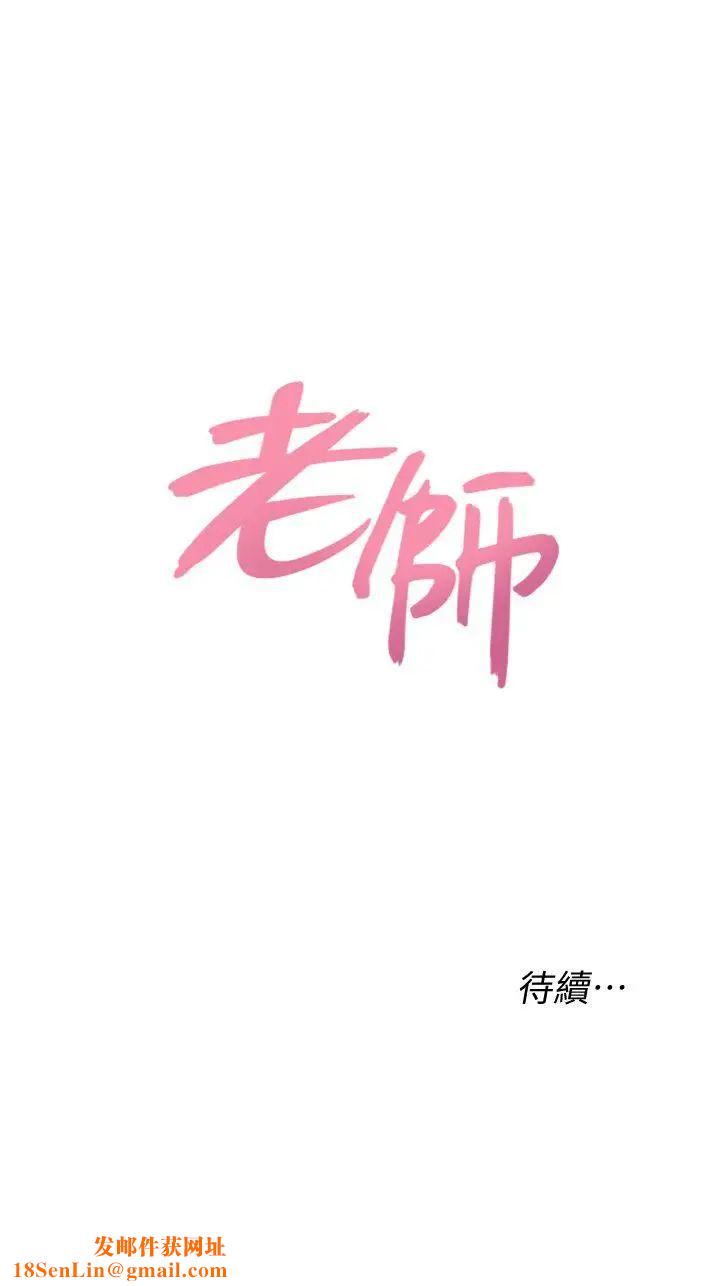 堕落教师[老师]第15话-大人的夜生活
