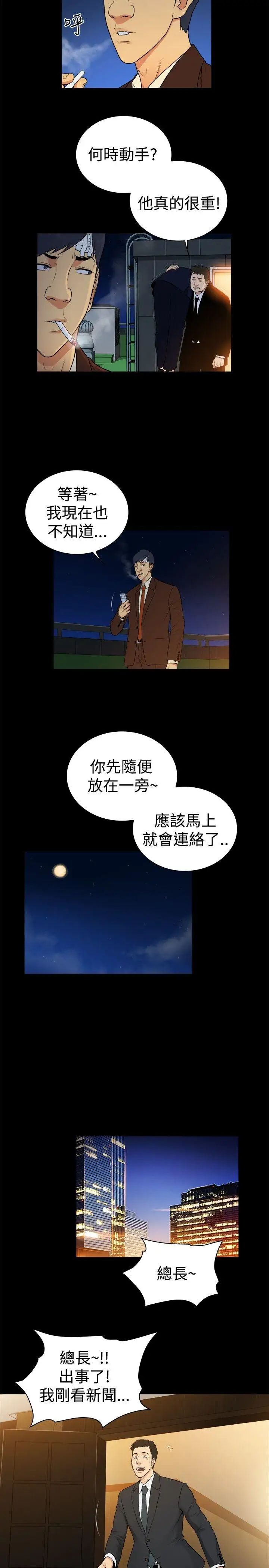 10億風騷老闆娘第2季-第38話