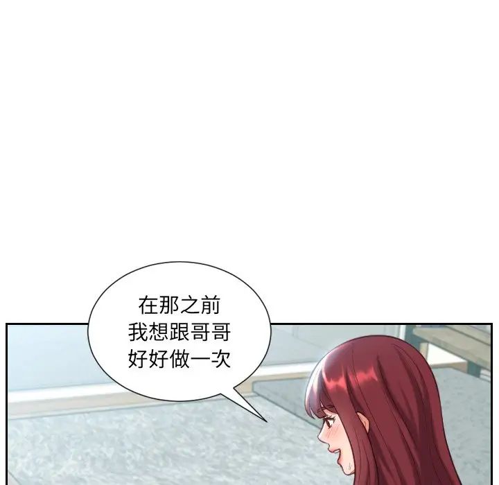 她的怪癖第14话