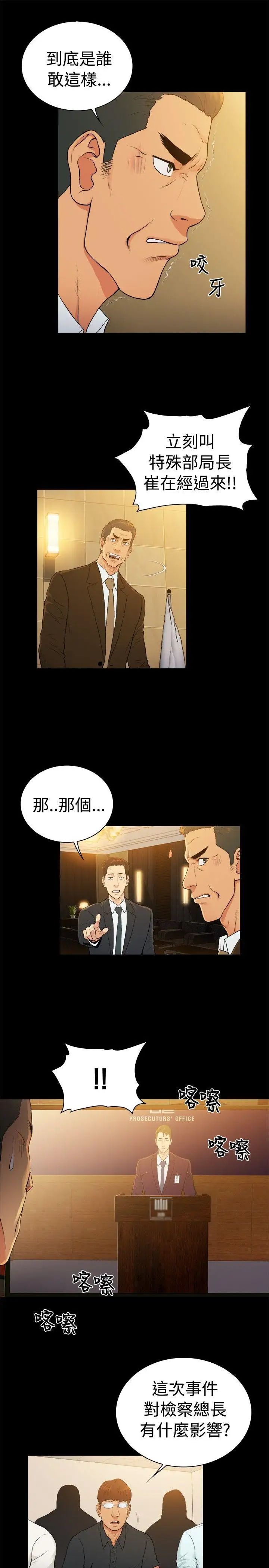 10亿风骚老闆娘第2季-第38话