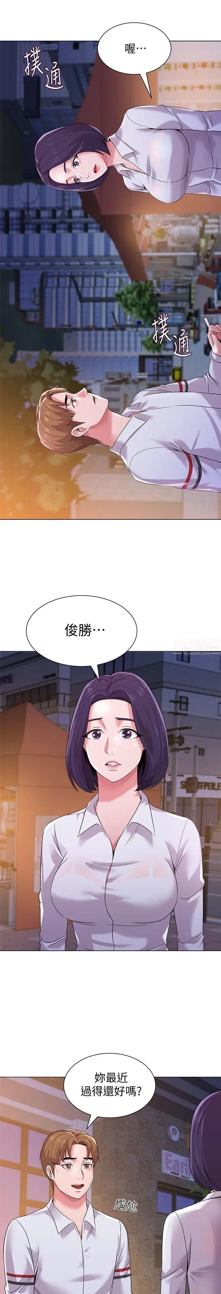 堕落教师[老师]第16话-我可以上那个老师吗?