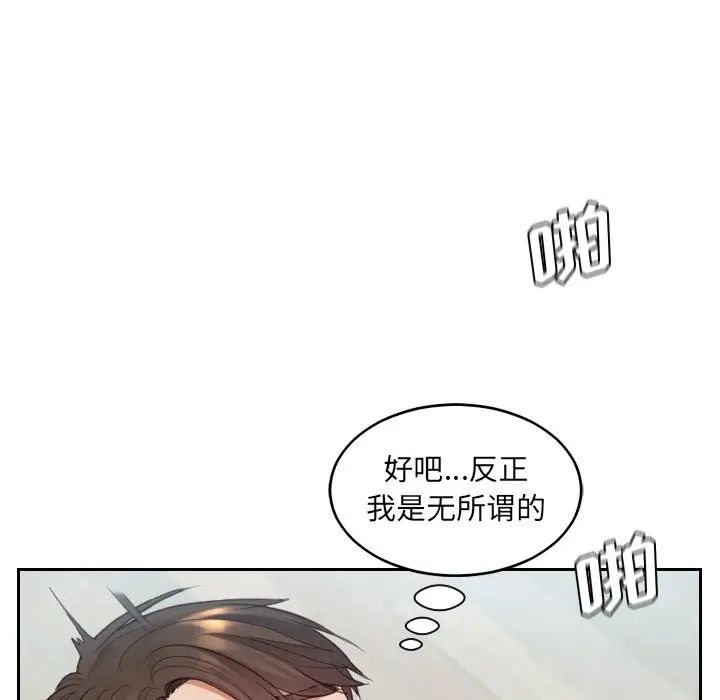 她的怪癖第14话