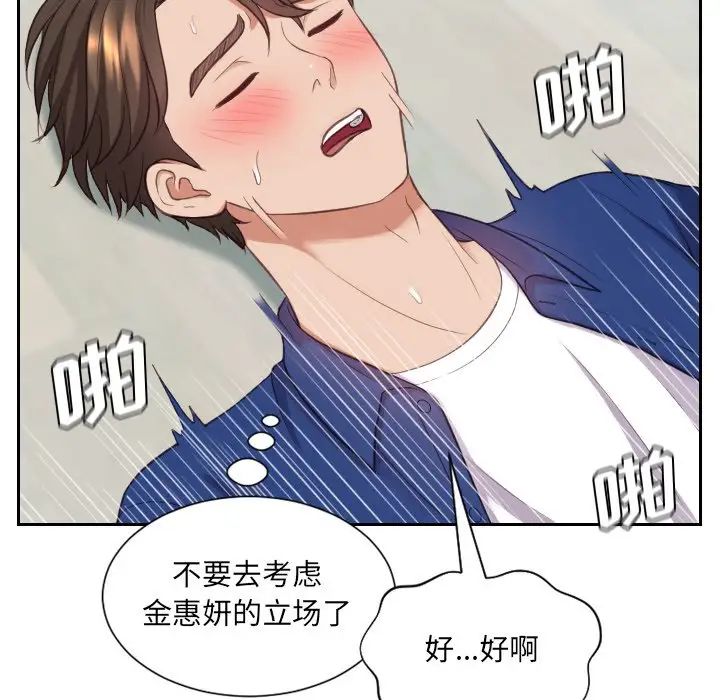 她的怪癖第14话