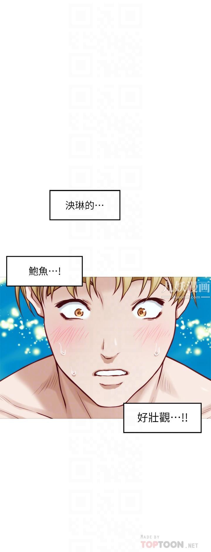 姊姊的房间第43话-葛格请内射!