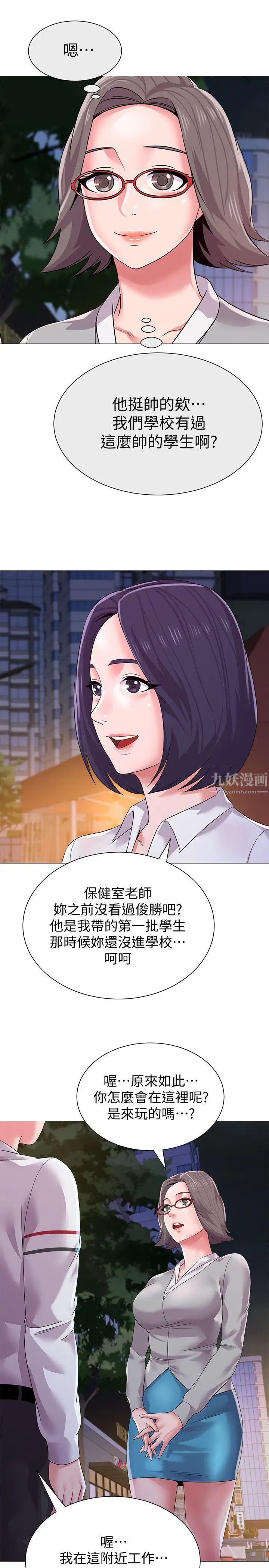 堕落教师[老师]第16话-我可以上那个老师吗?