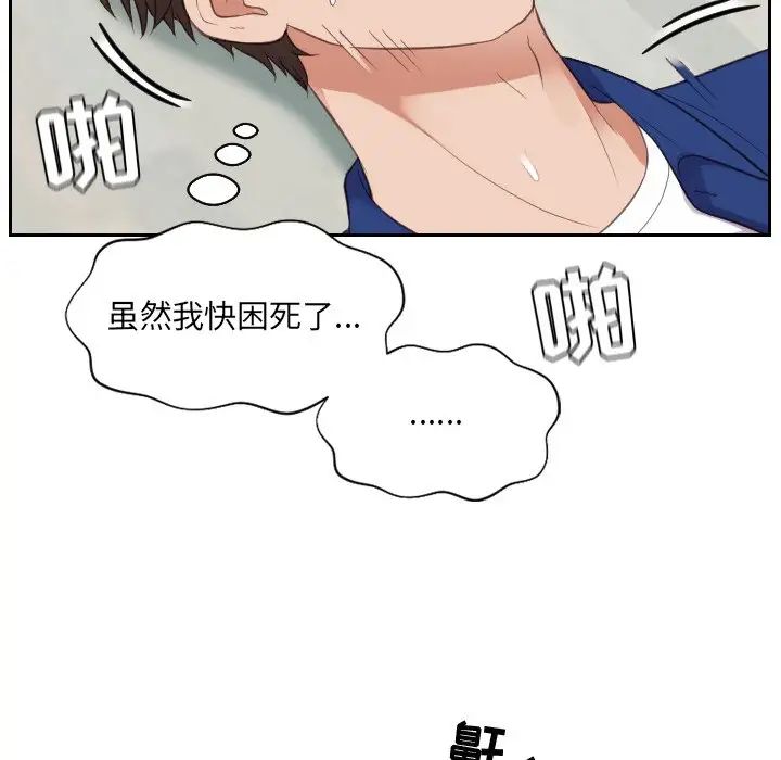 她的怪癖第14话
