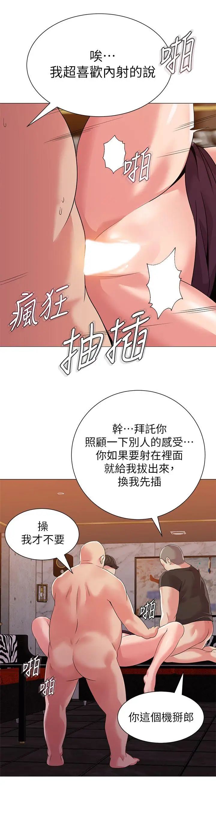 墮落教師[老師]第16話-我可以上那個老師嗎?