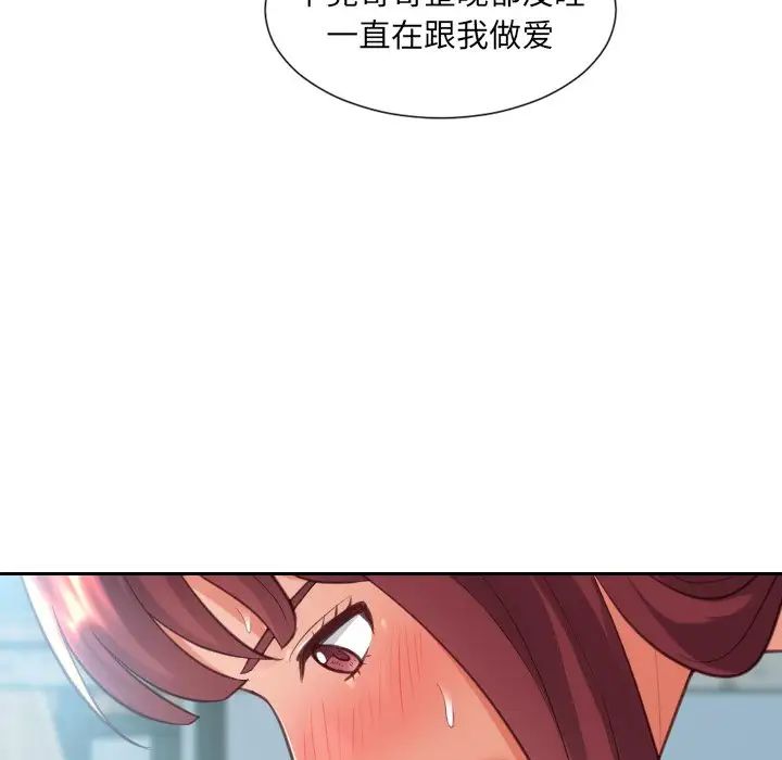 她的怪癖第14话