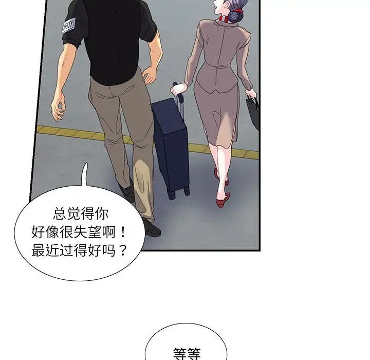 这难道是命中注定第16话