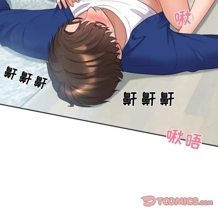她的怪癖第14話