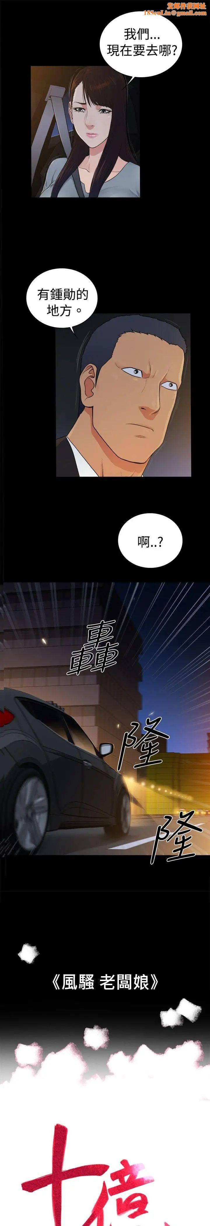 10亿风骚老闆娘第2季-第40话
