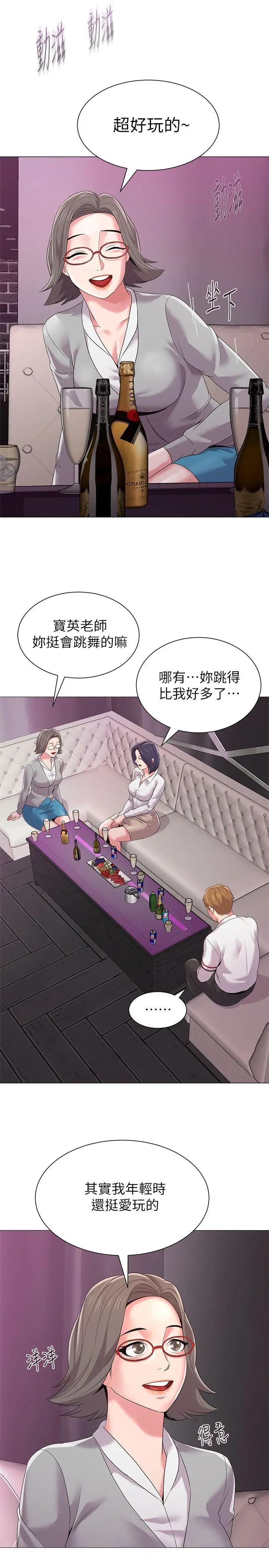 堕落教师[老师]第16话-我可以上那个老师吗?
