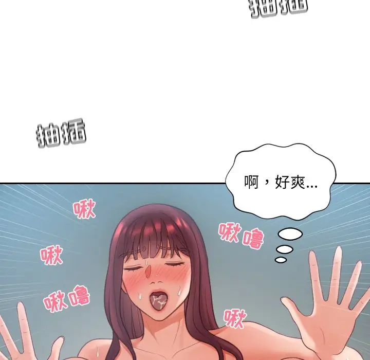 她的怪癖第14话